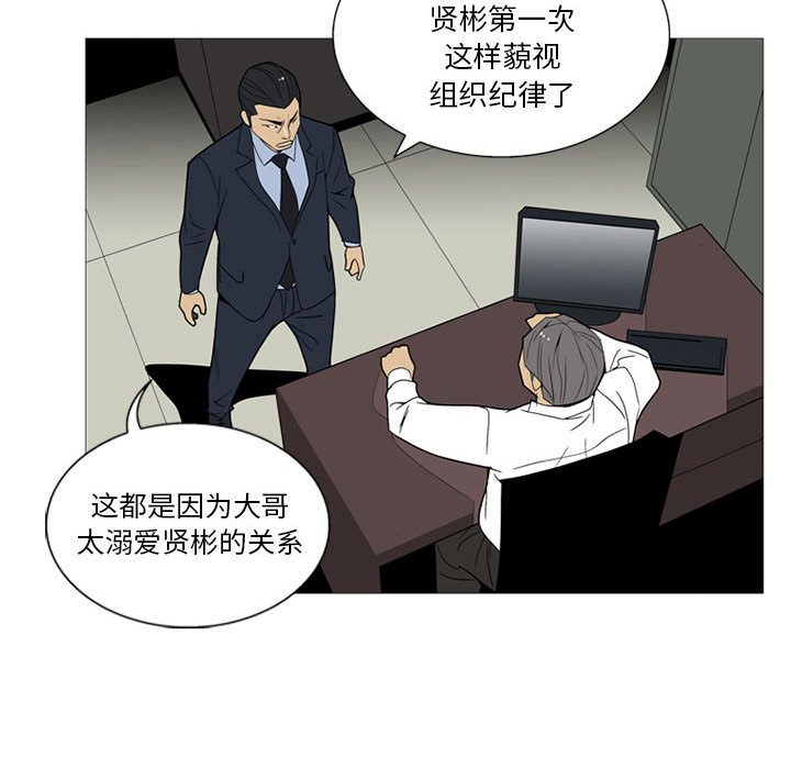 第6话 第 82 页