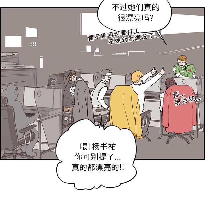 第14话 第 12 页