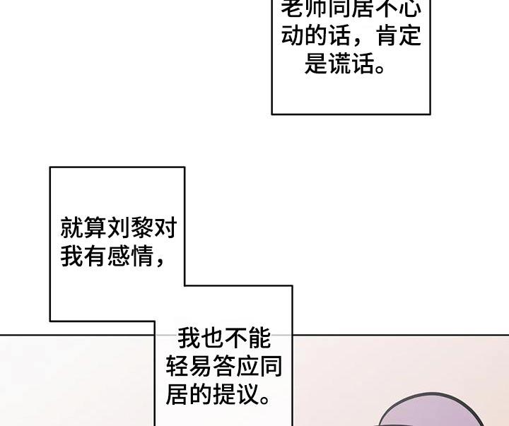 第87话 代班 第 7 页