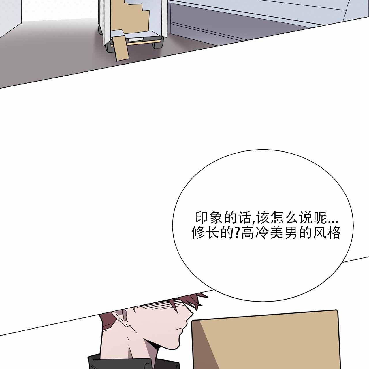 第2话 报恩喜鹊 第 49 页