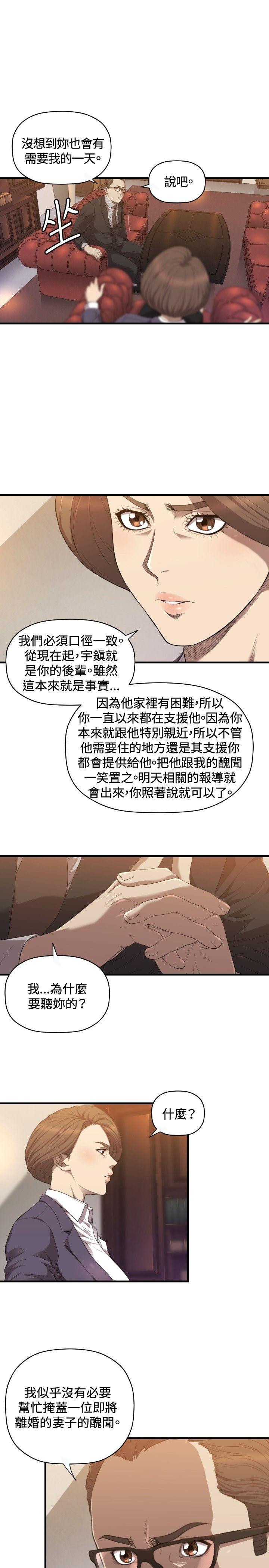 第21话 第 12 页