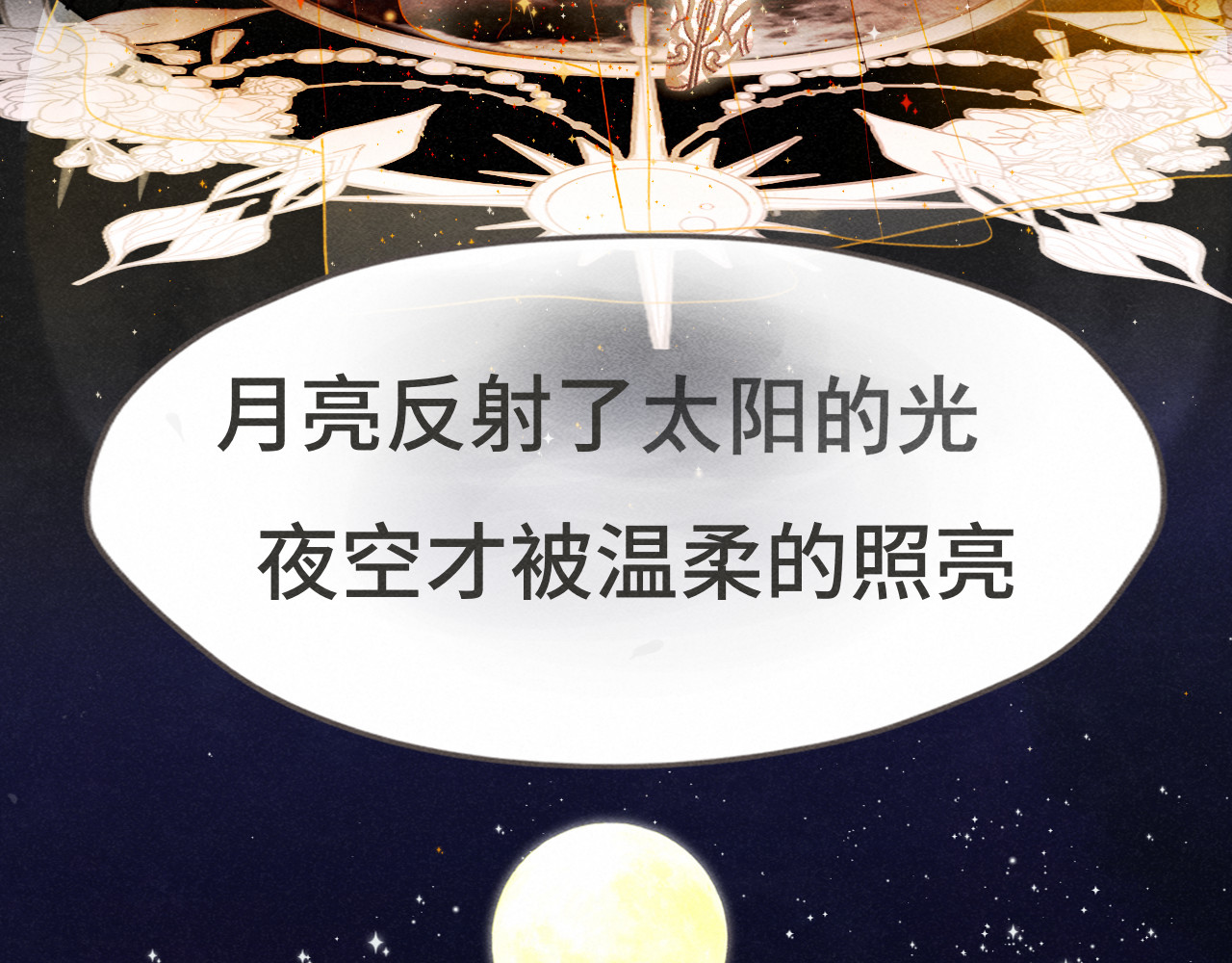 第124话 夜聊 第 103 页