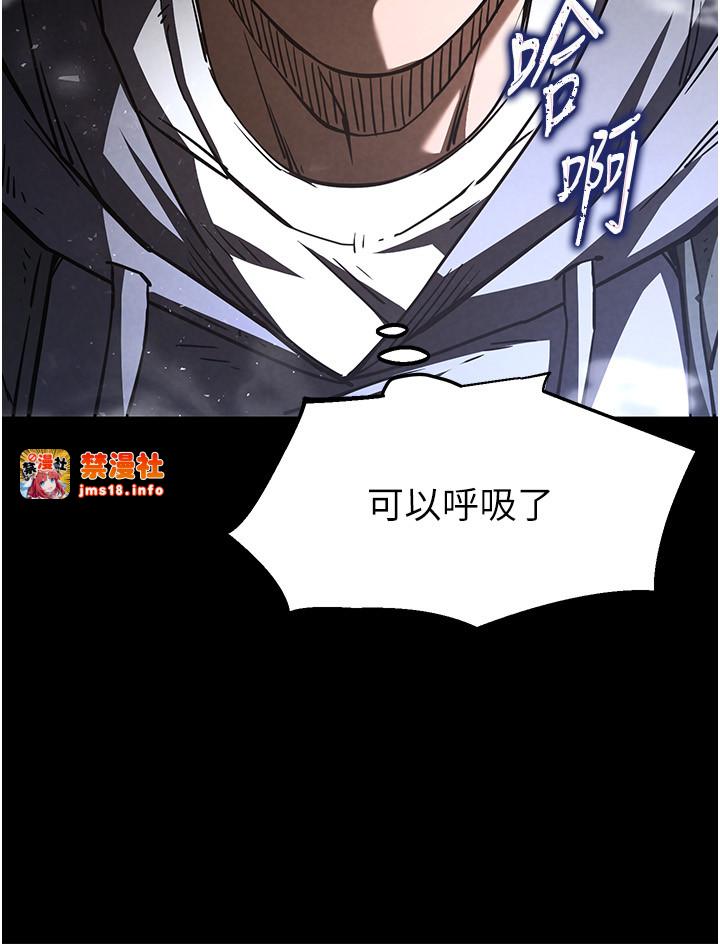第3话 - 我要把妳当宠物养 第 13 页