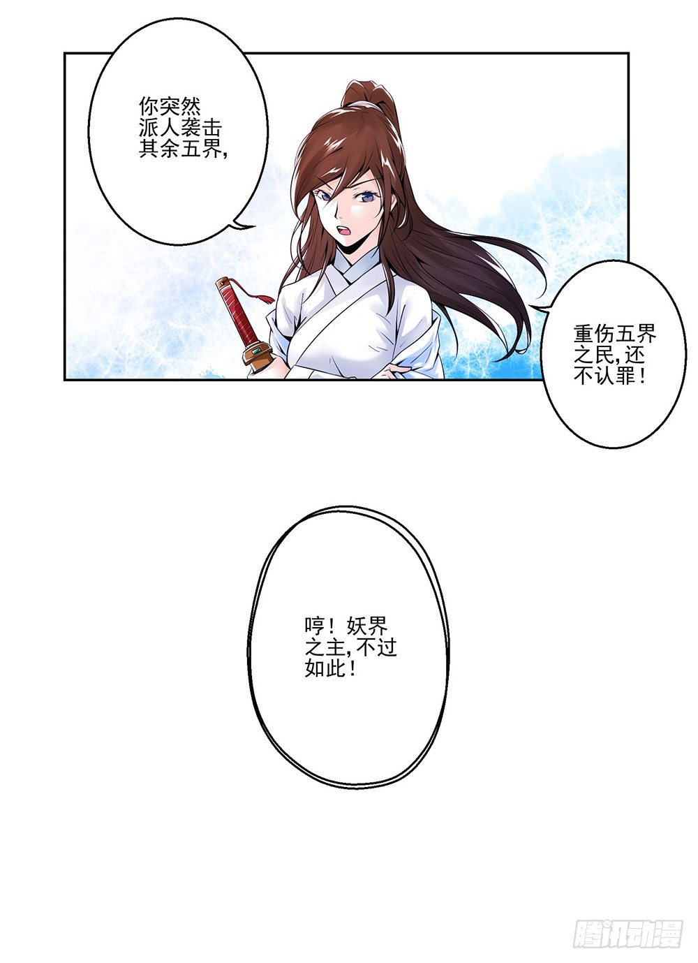 转生 第 15 页