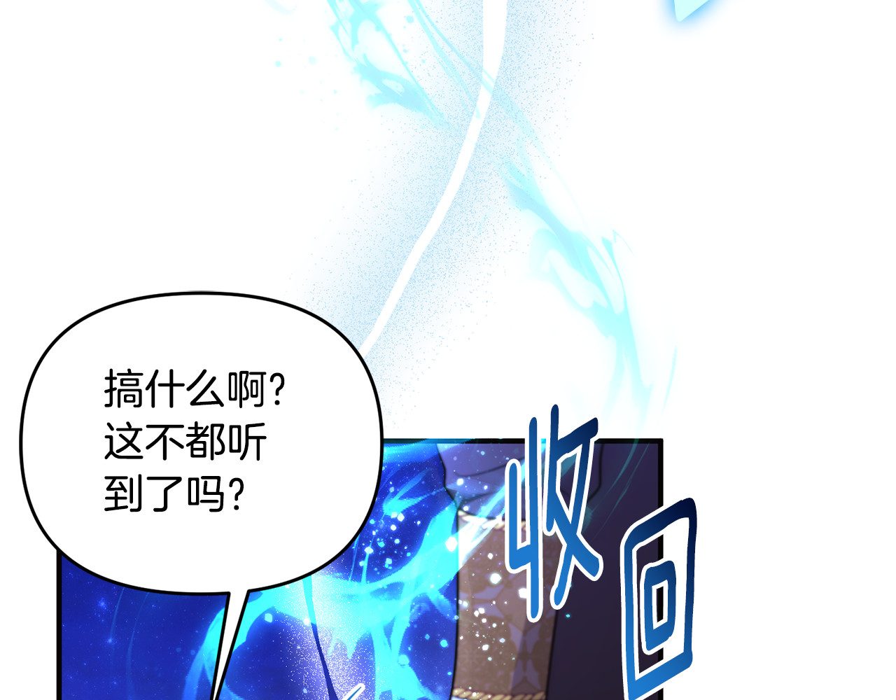 第39话 神秘人救援 第 117 页