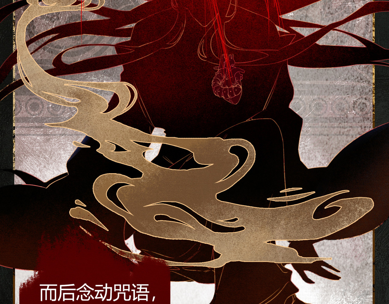 第2话 明明是你先撩我 第 13 页