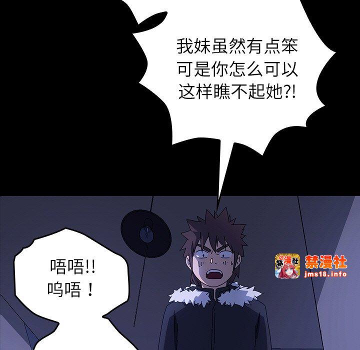 第47话 第 5 页