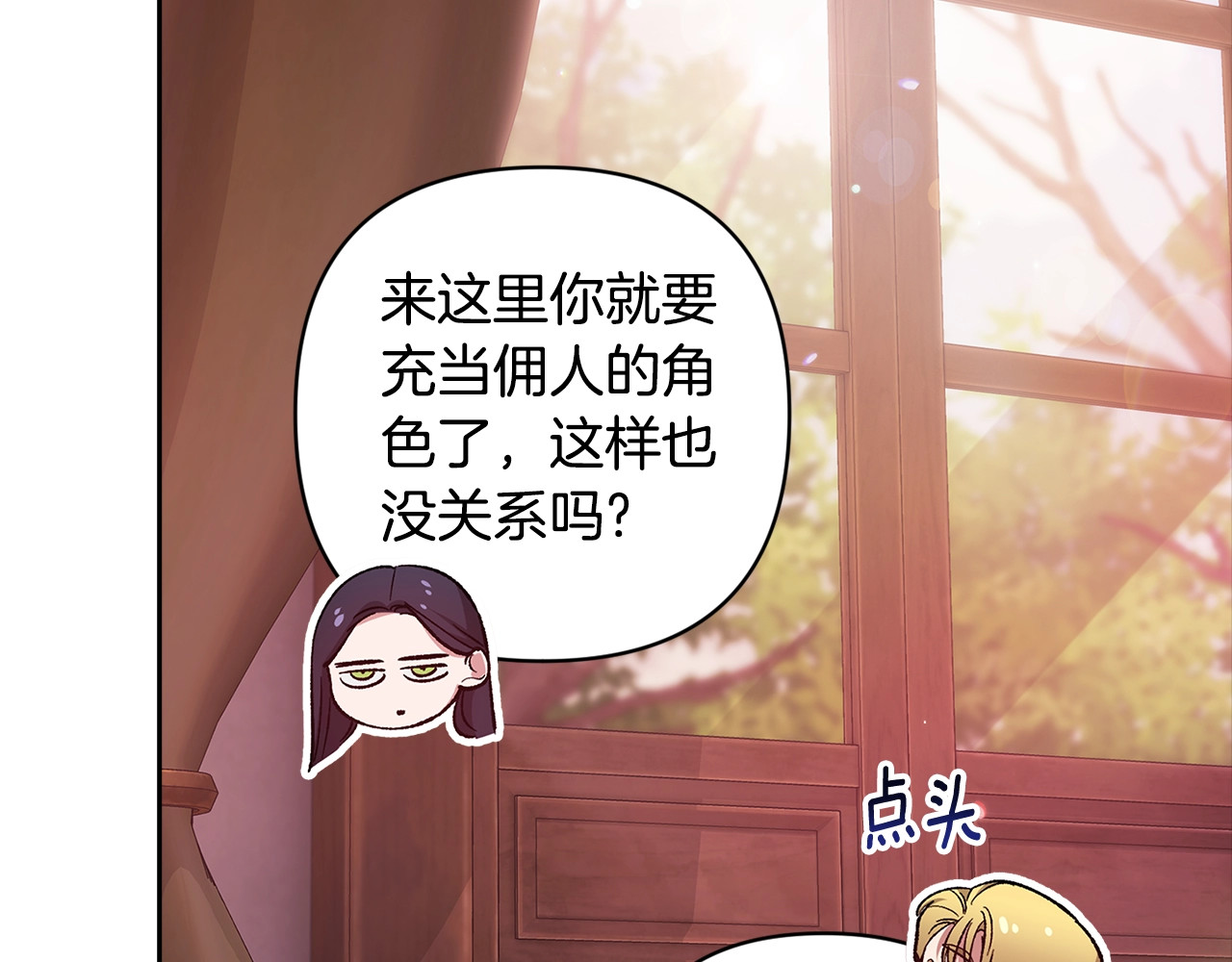 第70话 状态不佳 第 146 页