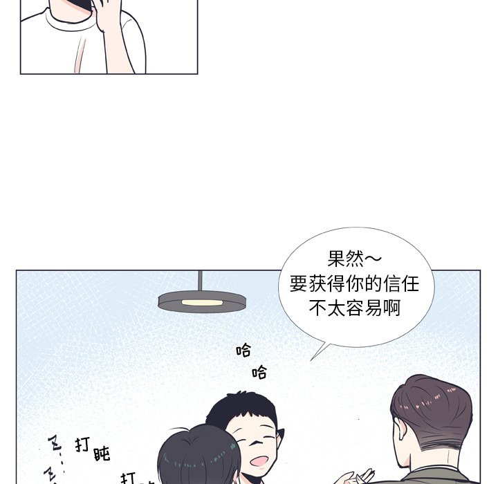 第8话 第 11 页