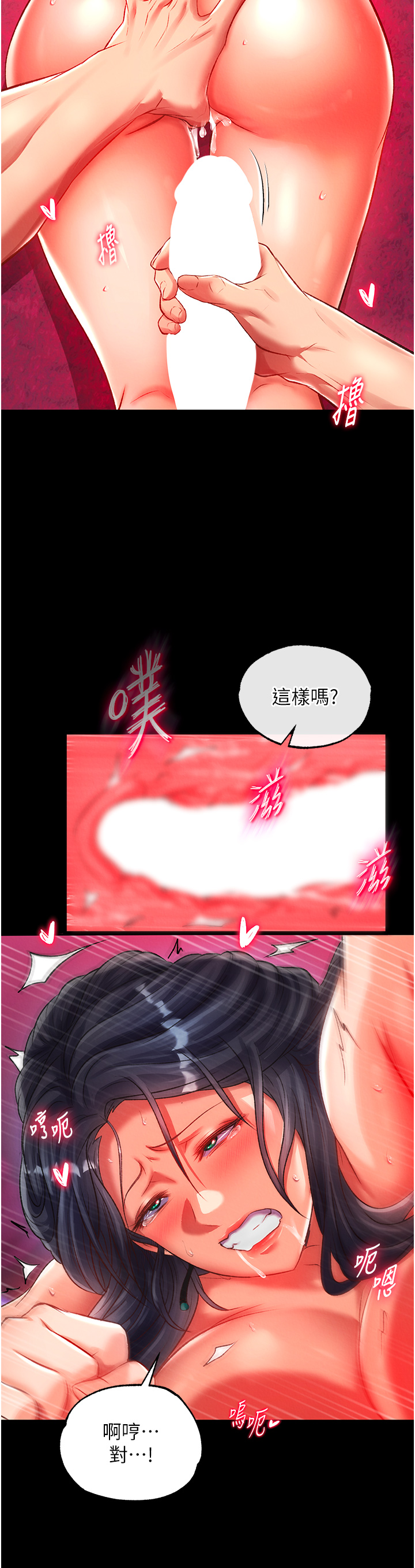 第34话 - 沦为洩慾工具的温嘉吕 第 36 页