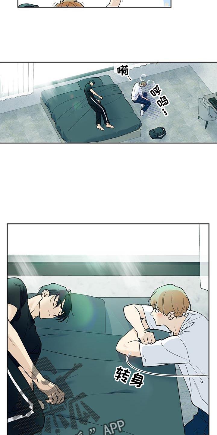 第41话 心里的不安 第 4 页