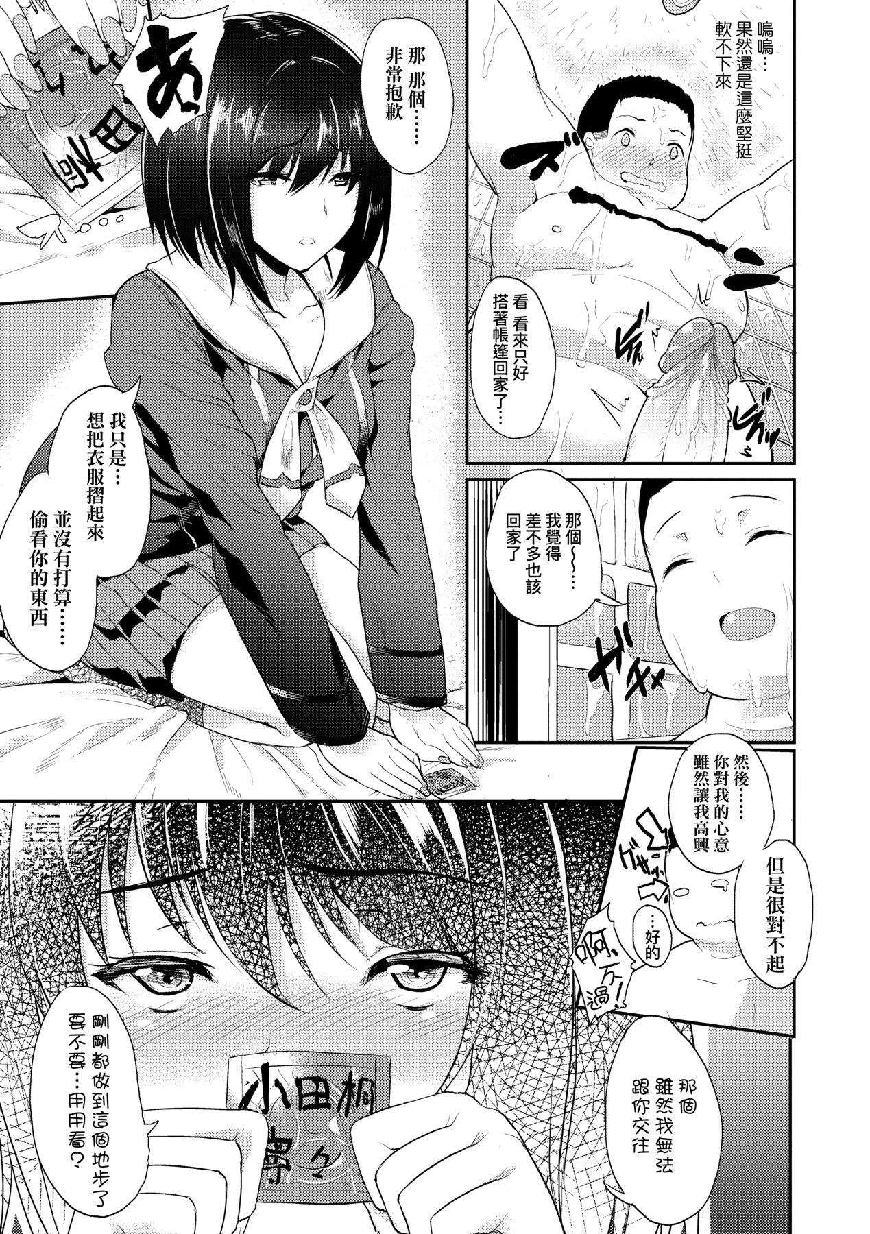 彼女がセックスに惯れてるワケ｜彼女がセックスに惯れてるワケ [中国翻訳] [无修正] [DL版] 第 122 页