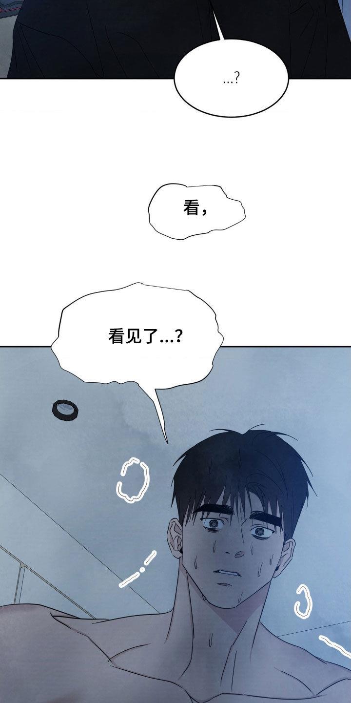 第236话 【第二季】现在这样更好 第 17 页