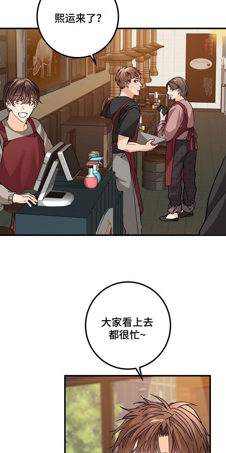 第47话 三兄弟 第 4 页