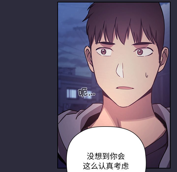 第54话 第 23 页