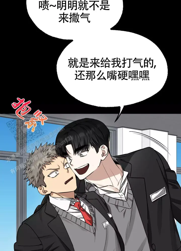 第13话 失去理智 第 13 页