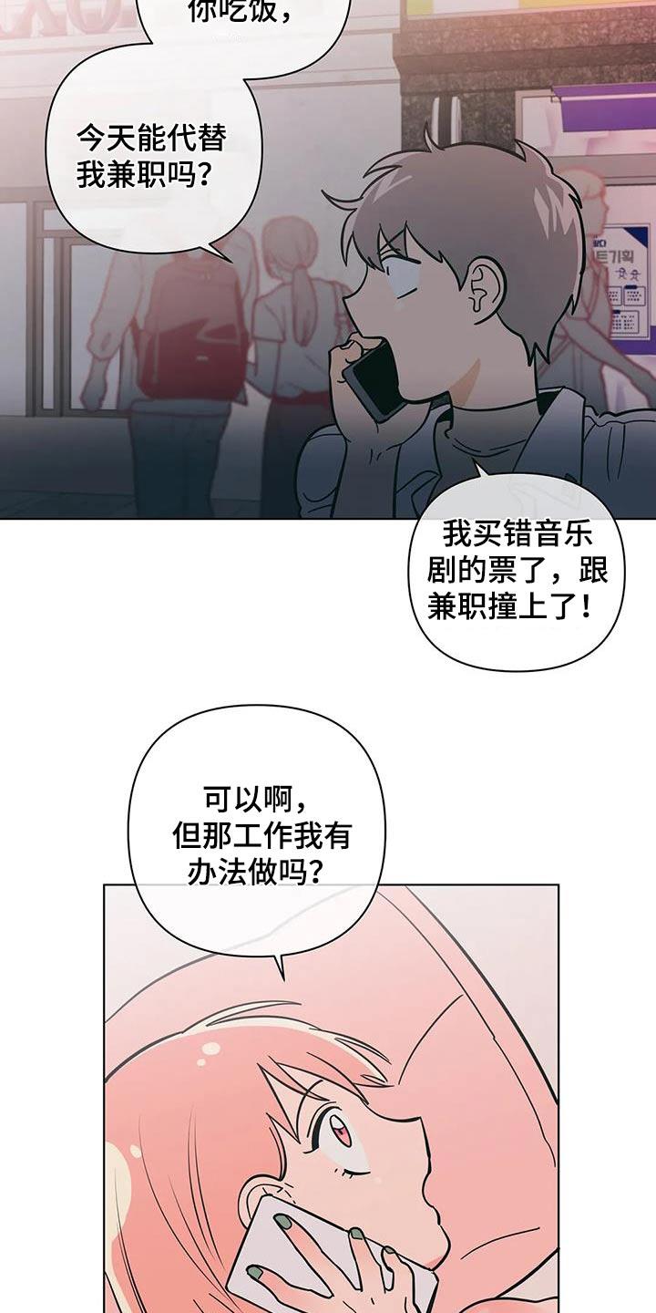 第87话 代班 第 11 页