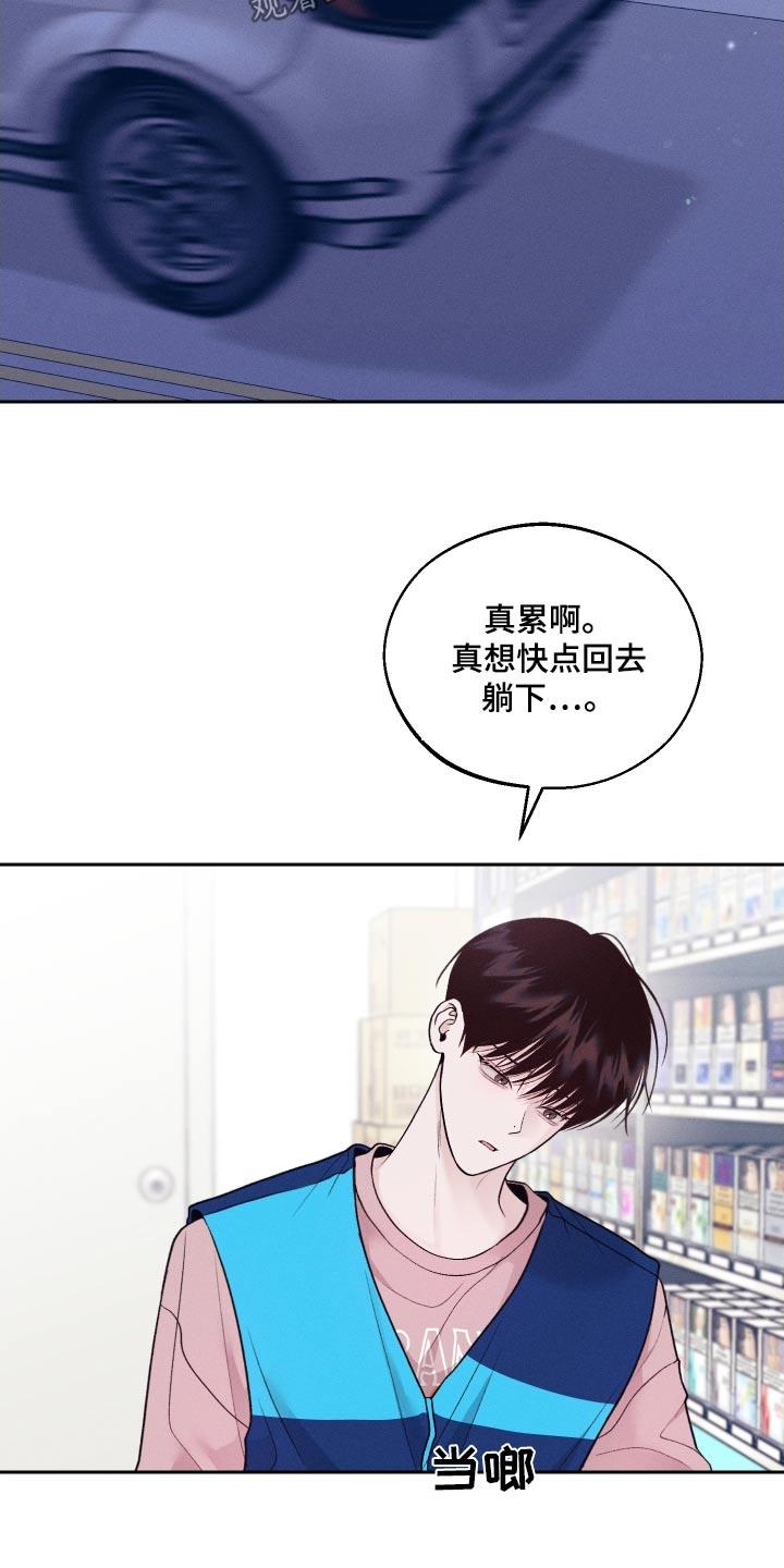第27话 知道了 第 23 页