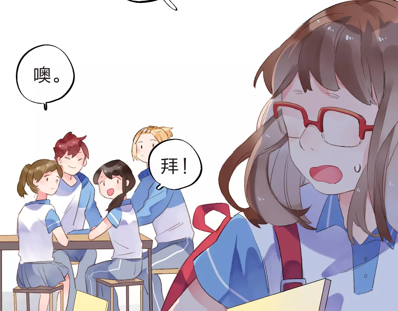 第16话 在意 第 13 页