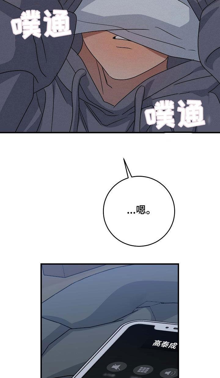 第34话 要主动 第 12 页