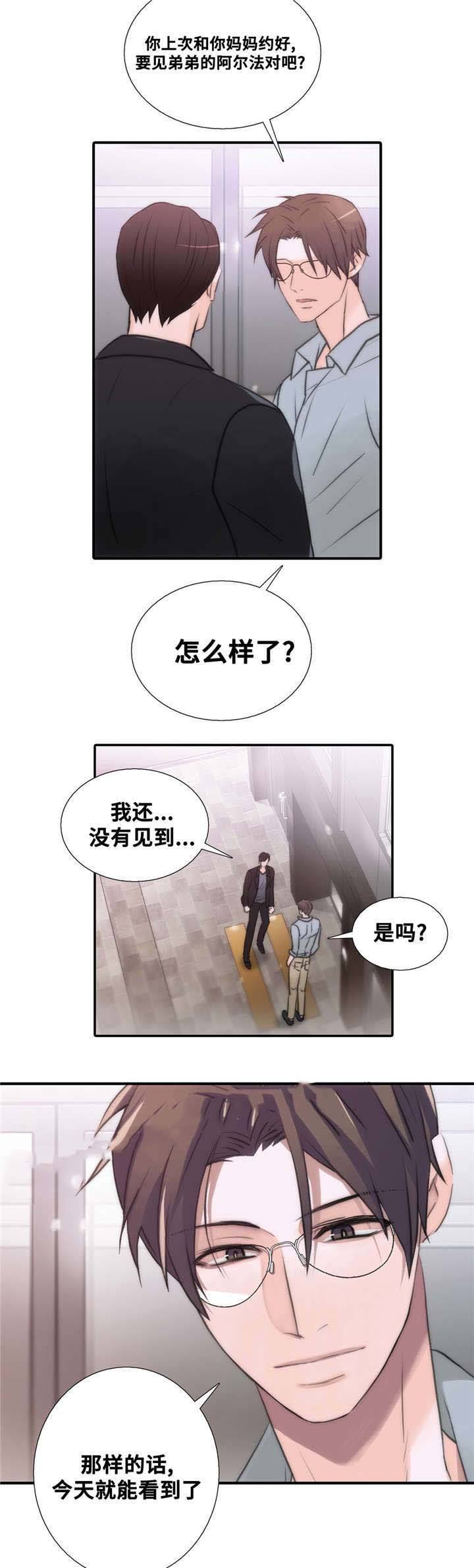 第51话 第51话 第 15 页