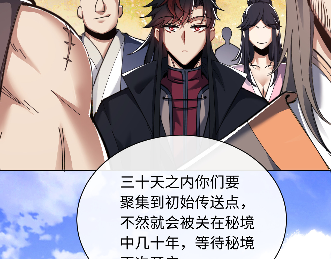 第15话 无奈，师妹为我争风吃醋 第 50 页