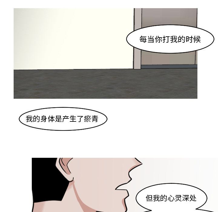 第23话 第 33 页