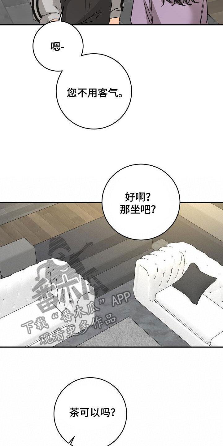 第114话 上门 第 12 页