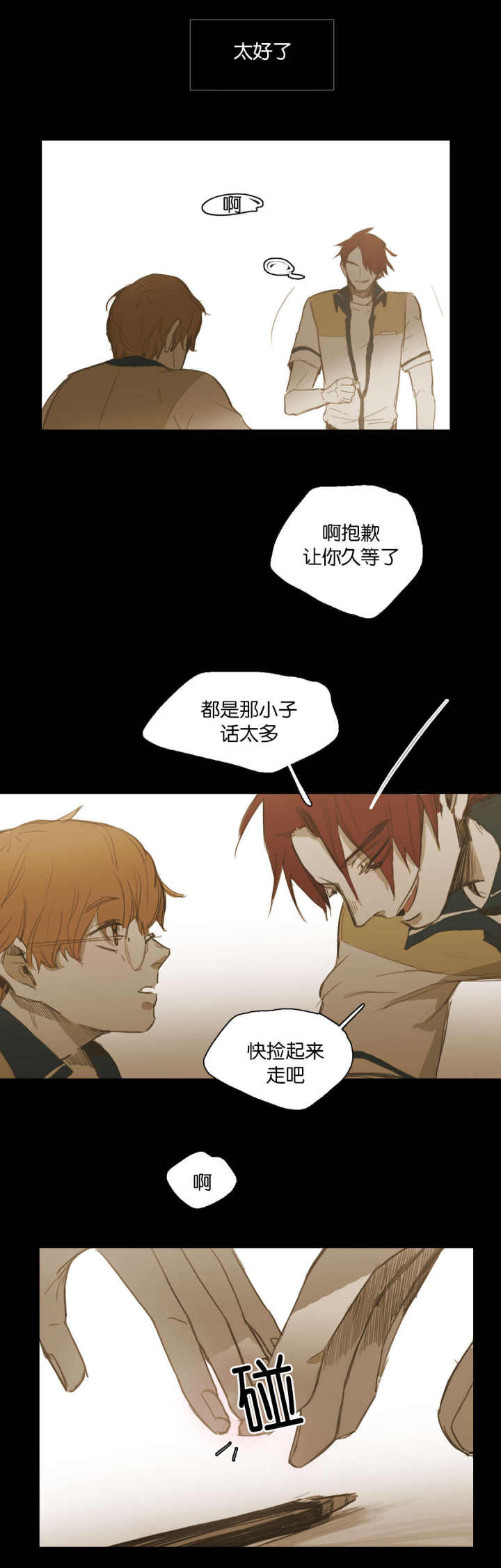 第41话 第41话 第 7 页