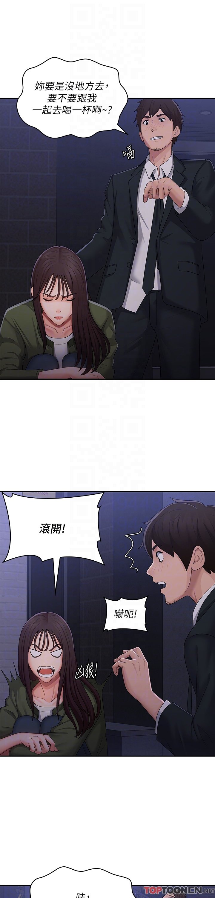 第62话 - 令人心痛的第一次 第 18 页