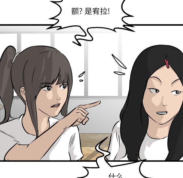 第64话 第 39 页