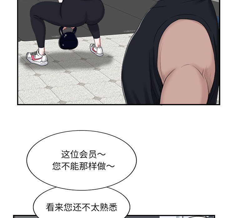 第2话 第 57 页