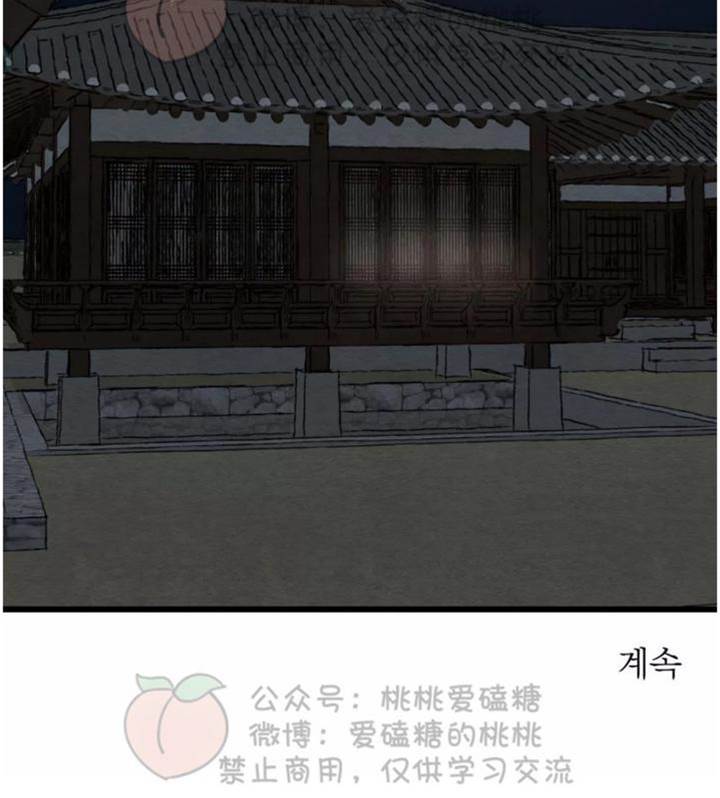 第33话 第 6 页