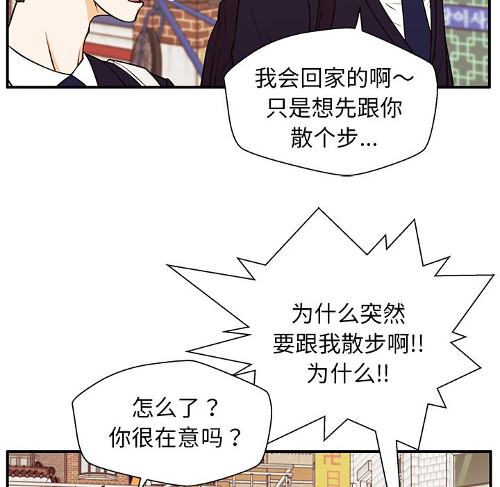 第30话 第 25 页