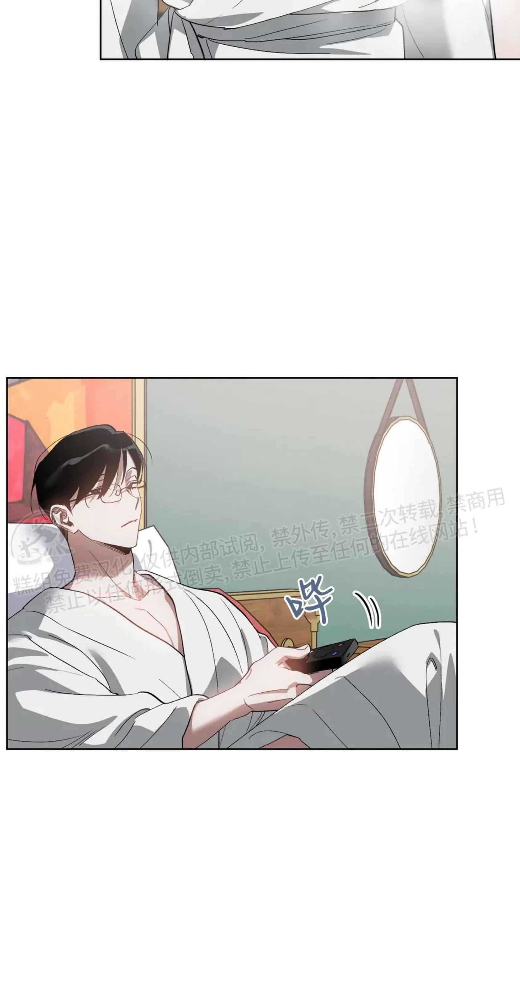 第38话 第 9 页