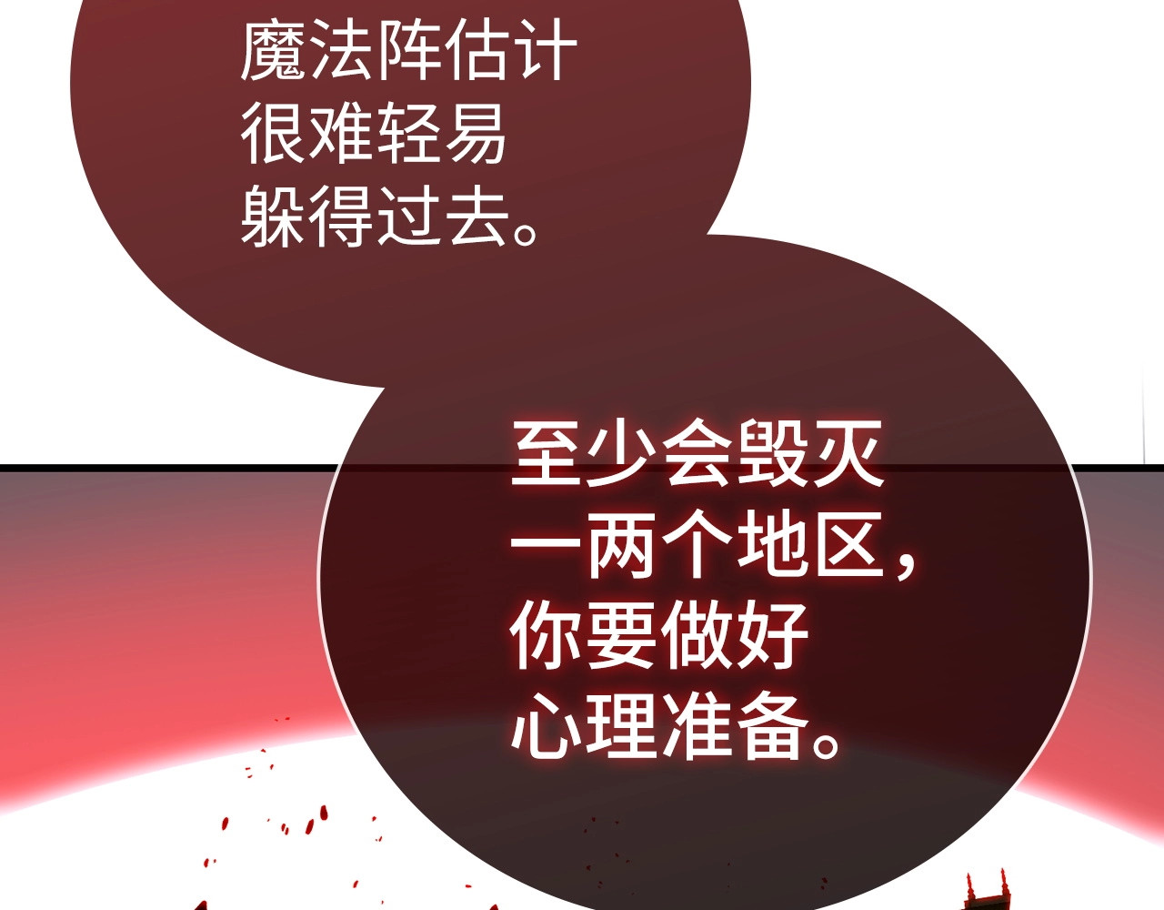 第57话 有一人能做到 第 14 页