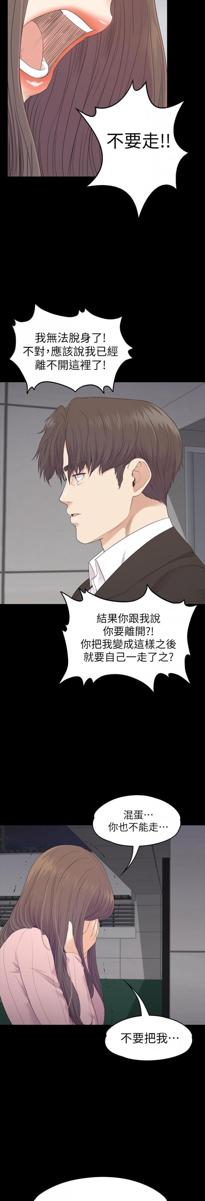 最终话-梦想中的罗曼史 第 24 页