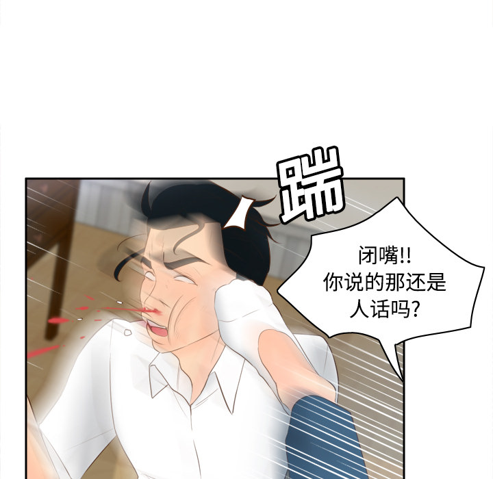 第16话 第 37 页