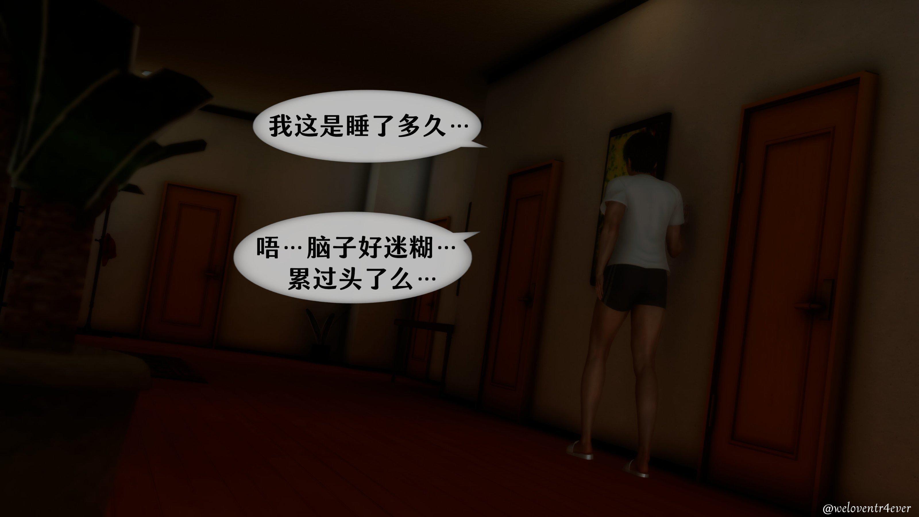 我的美腿女友和她的内向表弟 03 第 178 页