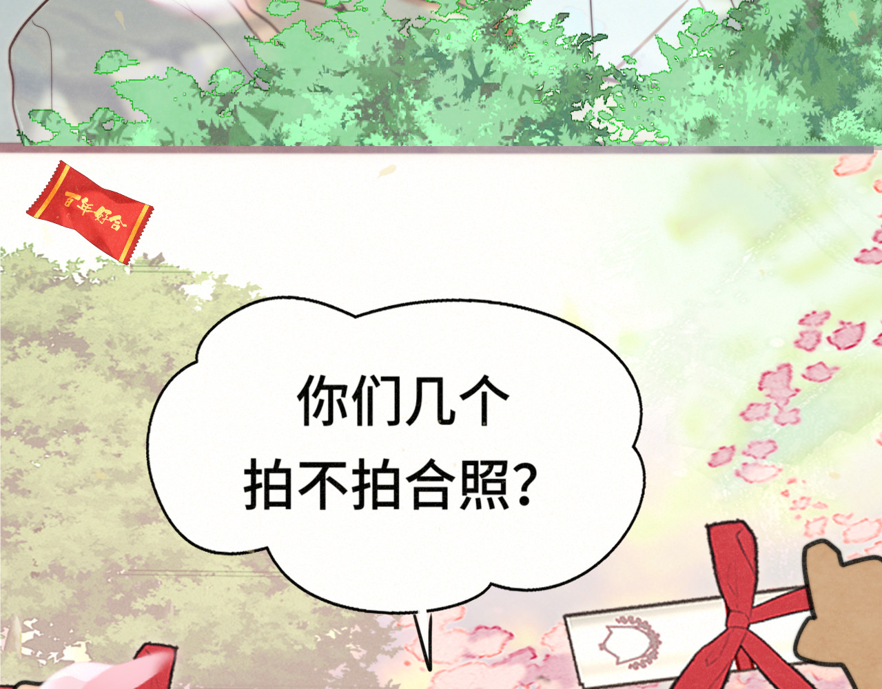第116集炽热是青春的花语 第 153 页