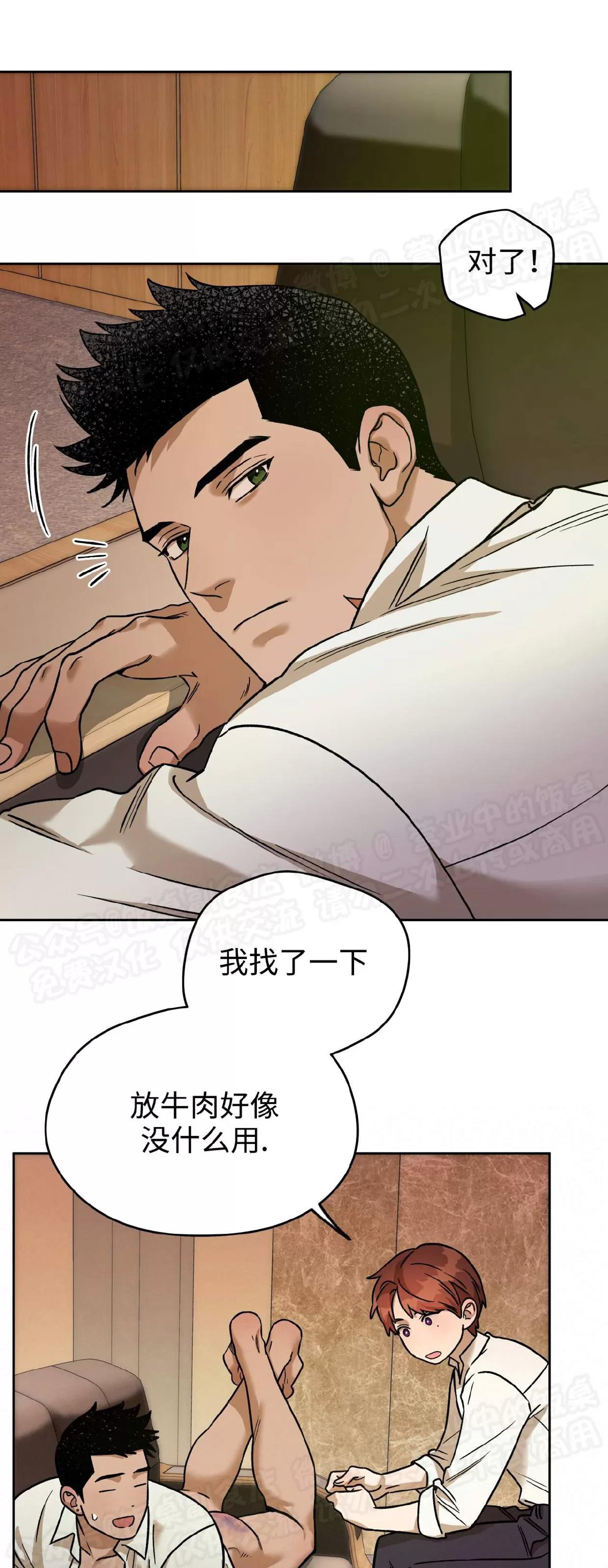 第83话 第 23 页