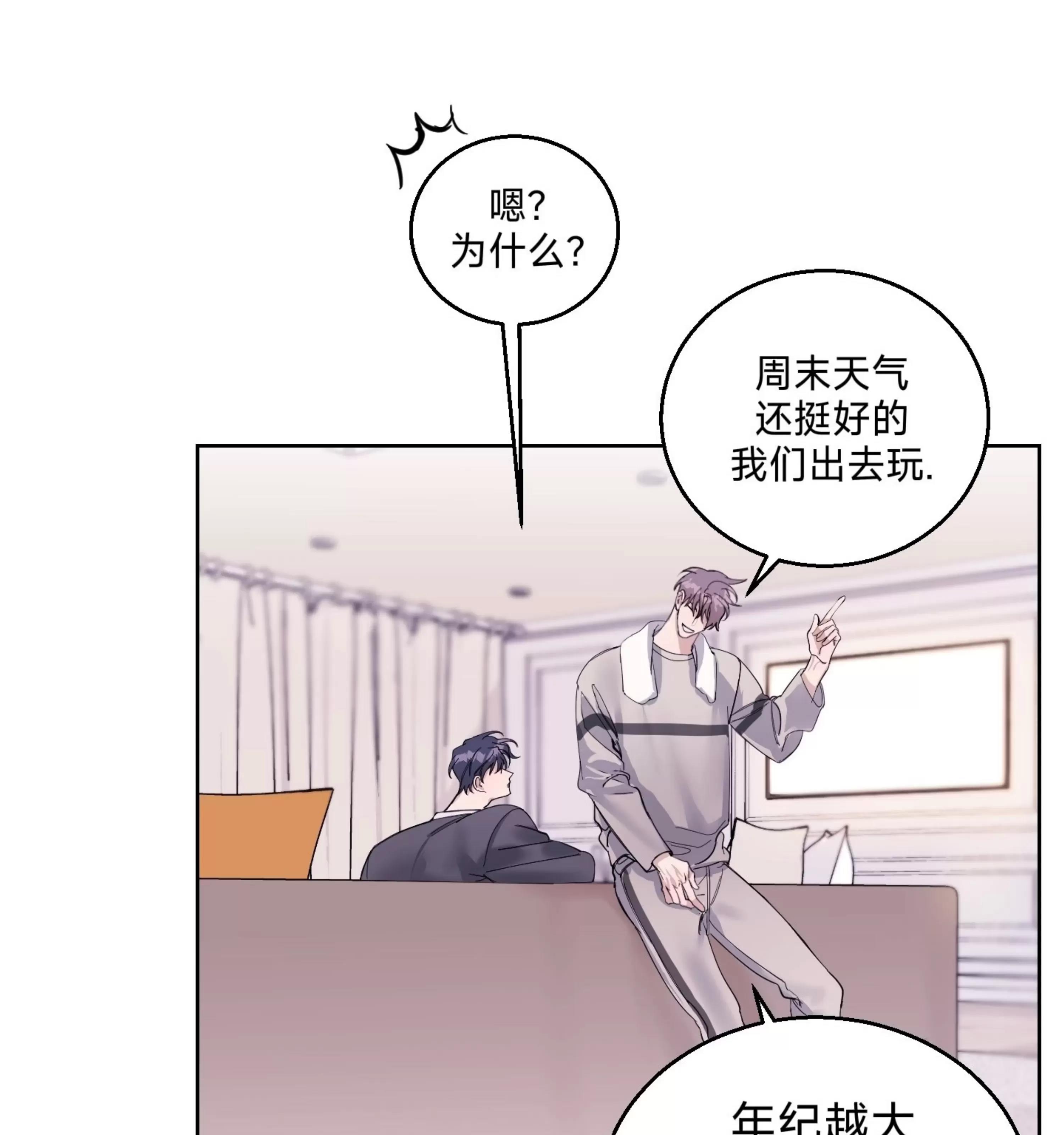 第07话 第 16 页
