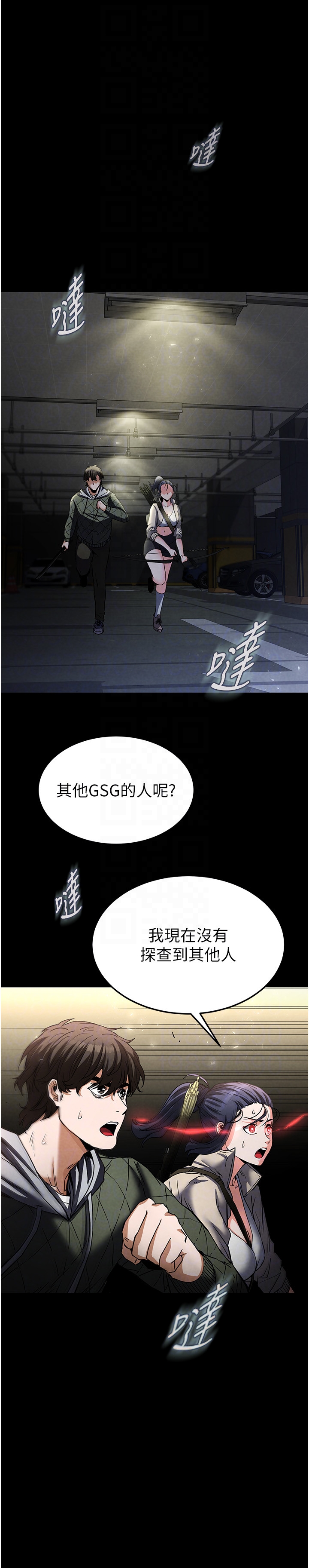 第14话 - 正妹女团的乱交派对 第 26 页