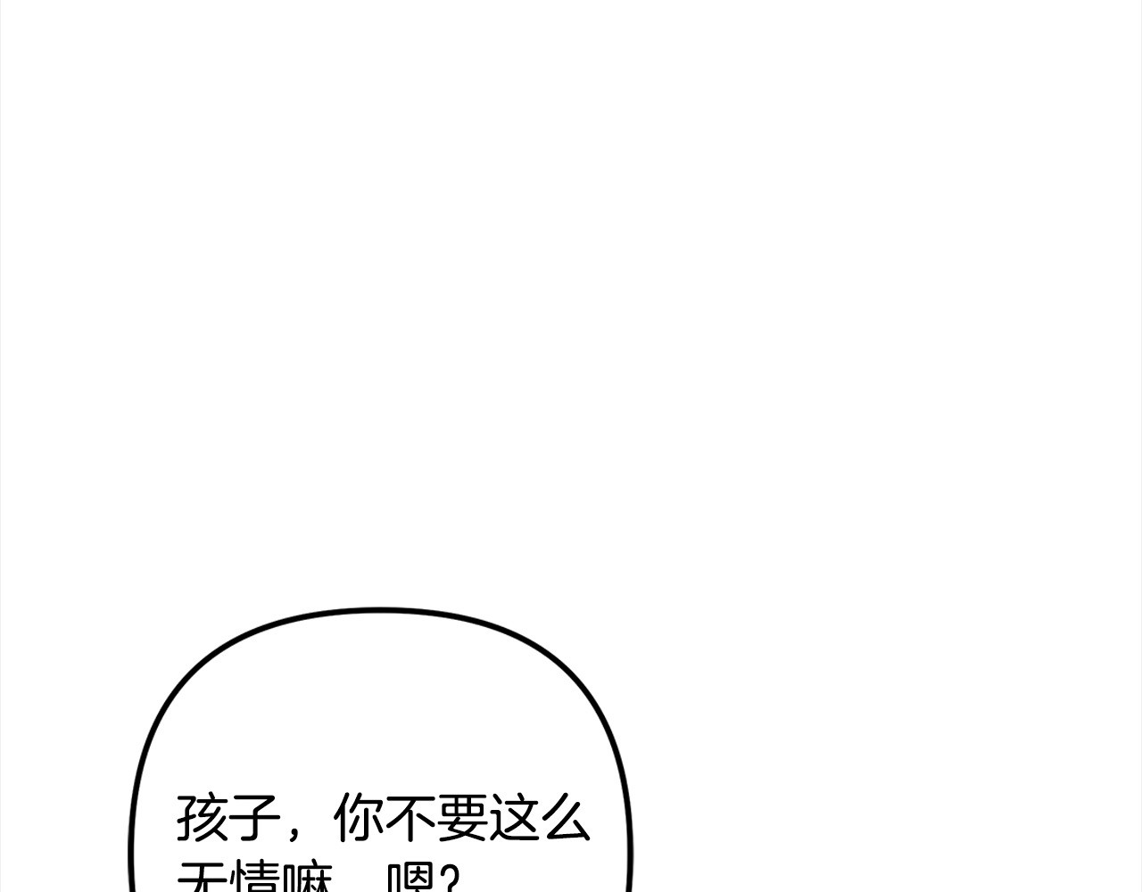 第24话 质问 第 112 页