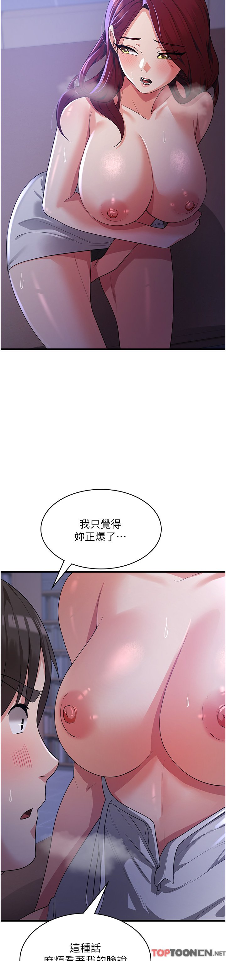 第18话 - 发烧要“打针”才会好 第 25 页
