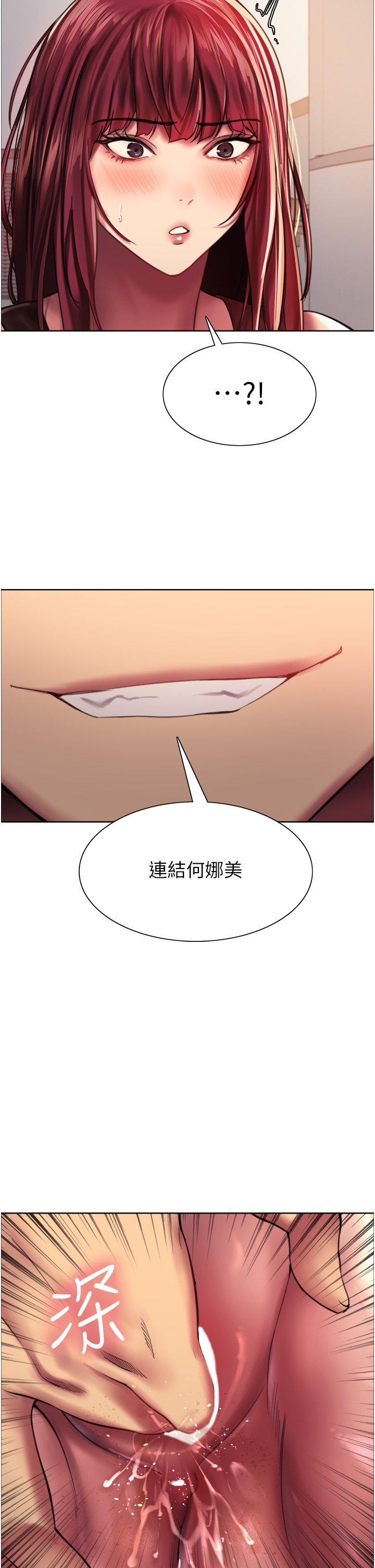 第21话 - 在姐姐面前色色好兴奋♥ 第 47 页