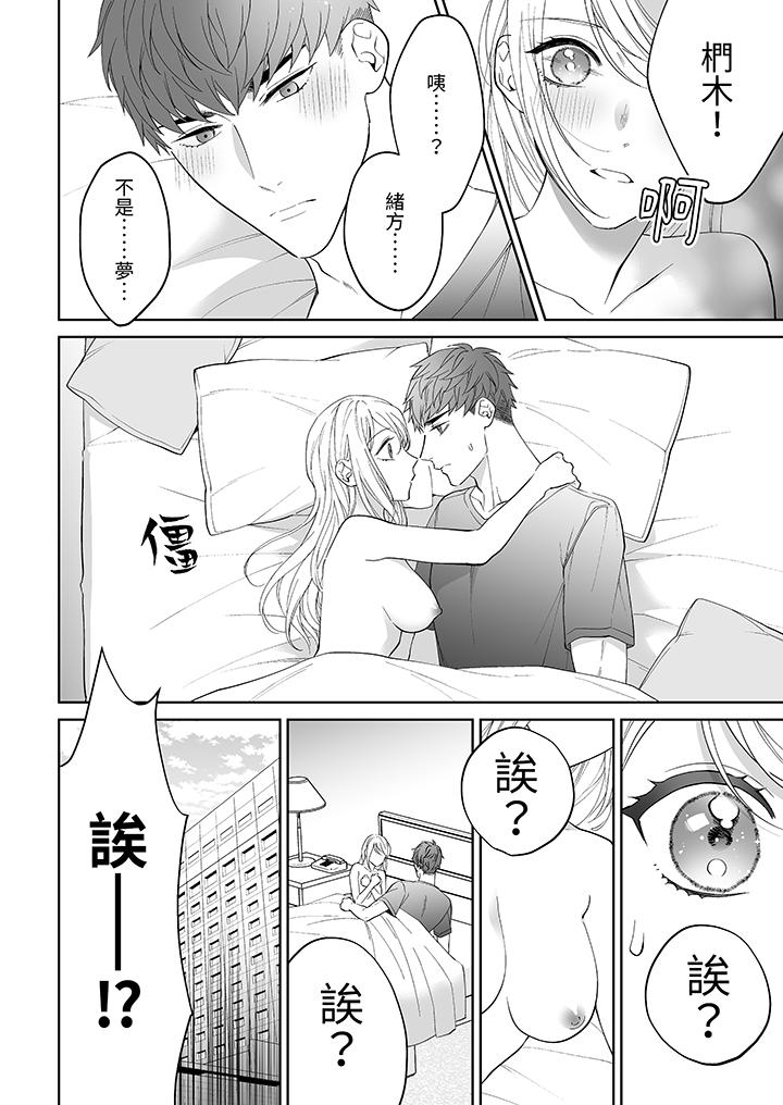 第6话 第 5 页