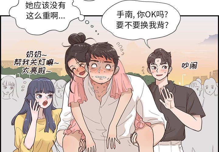 第140话 第 4 页