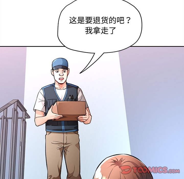 第8话 第 132 页