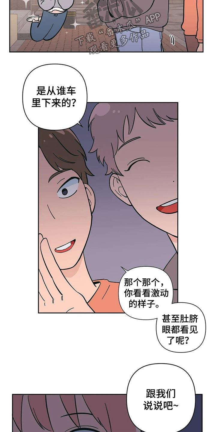 第30话 强迫？ 第 6 页